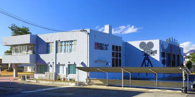Sukagawa Tokusatsu Archive Center