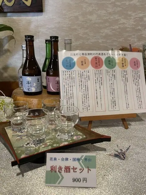 Toki no Sato Yurari