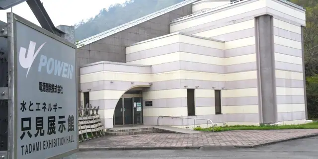 J-POWER Tadami Exhibition Hall