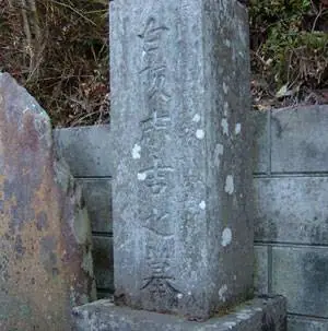 Grave of Shirasaka Suekichi