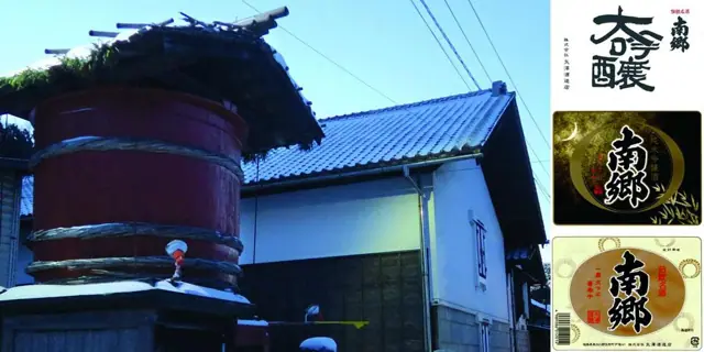 Yazawa Sake Brewery