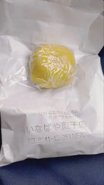 Inabaya Confectionery