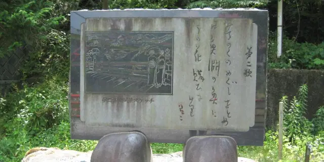 Takehisa Yumeji Romance Monument