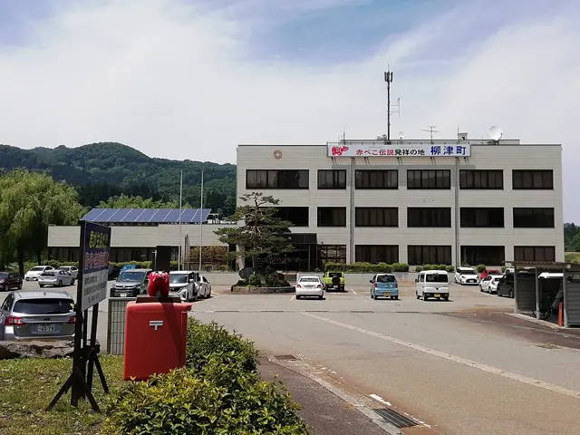 Yanaizu Town Hall