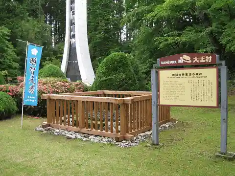Ochiai Fort (Senjojiki Park)