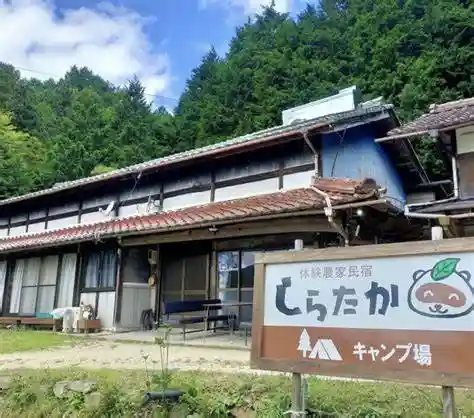 Shirataka Campground