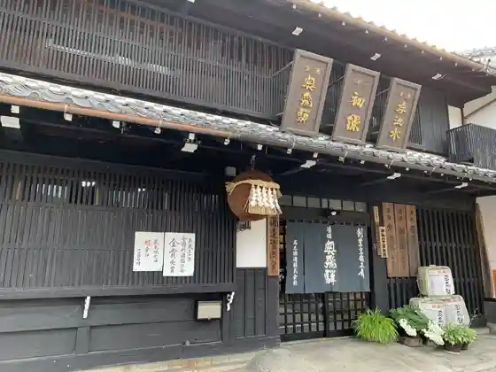 Okuhida Sake Brewery