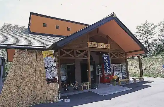 Roadside Station Dainichidake