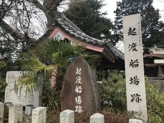 Minoji Ogose Ferry