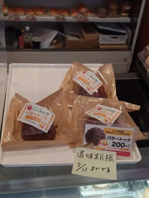 Koppe-tei Gifu Hane Shima Main Store