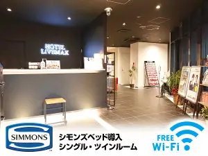 Hotel Ribumakkusu Gifu Hane Shima Ekimae