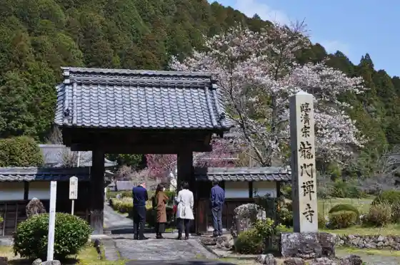 Ryumonji Temple