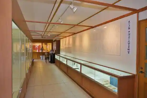 Nakagawa Yoichi Literary Materials Room