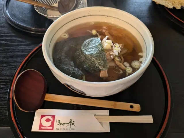Horinoe