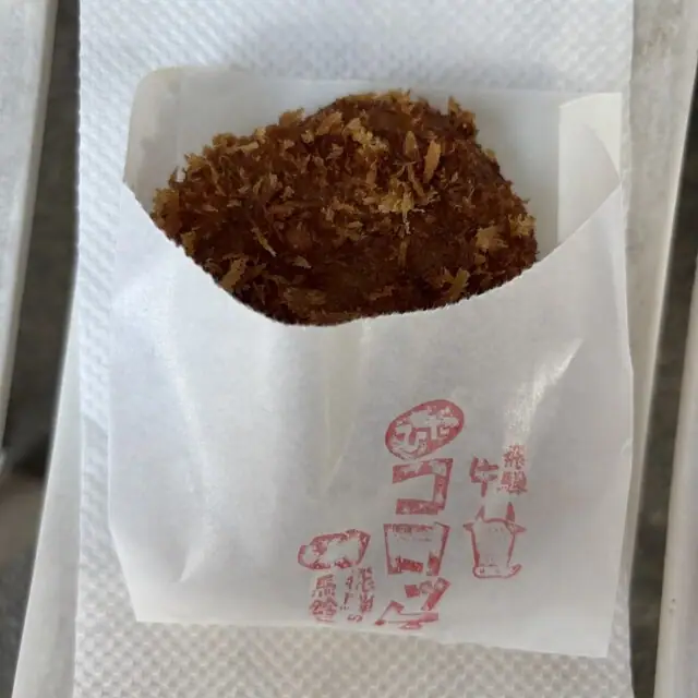 Hida Korokke Honpo