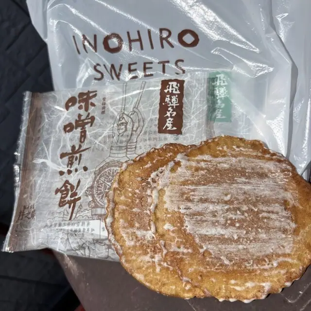 I Yuki Ko Seika Ho