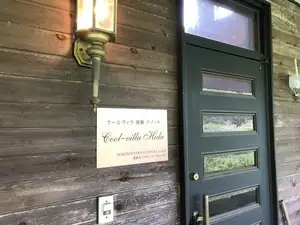 Kuru Villa Hida Resort