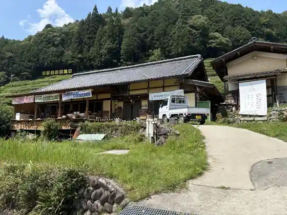 Gifuto