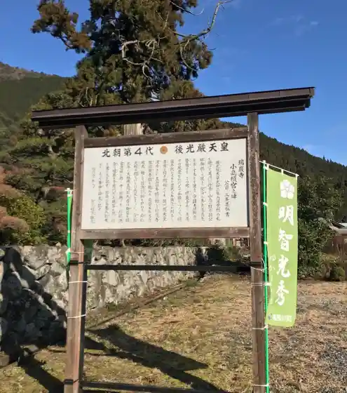 Zuiganji Temple and Kojima Tongu Monument