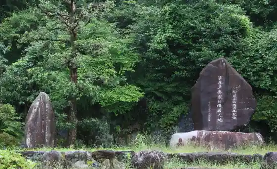 Site Associated with Ukita Hideie