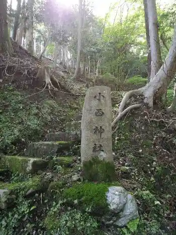 Konishi Shrine