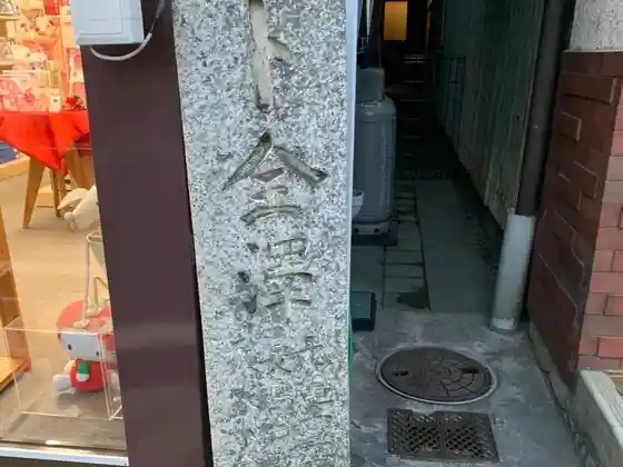 Bokuzen Sawa