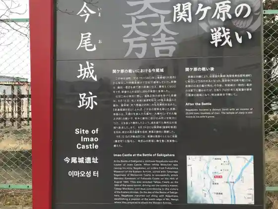 Imao Castle Ruins
