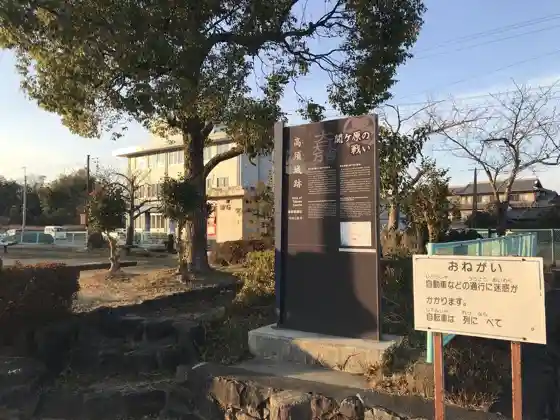 Takasu Castle Ruins