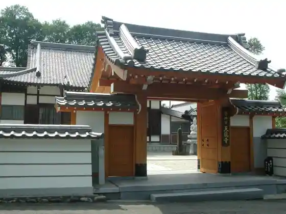 Tenryuji Temple