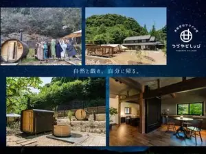 Honkaku Kashikiri Sauna No Yado Tsuzuya Birejji