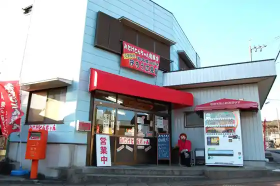 Yotteryaa Mitake