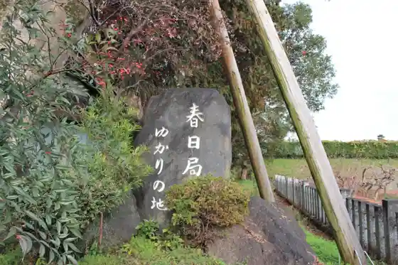 Junanajo Castle Ruins (Funaki Castle Ruins)