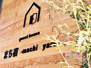 Machi Yado -machi yard