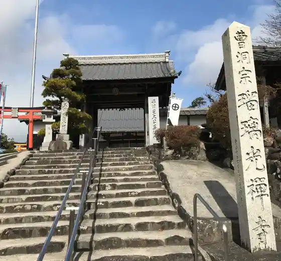 Ruriko Zen Temple