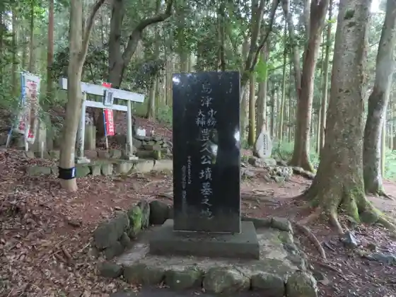 Shimazu Mound (Site Related to Shimazu's Retreat)