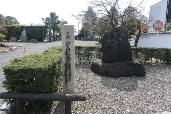 Akasaka-juku Honjin Site and Honjin Park