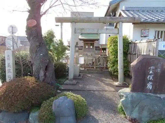 Minoji Sunomata-juku Honjin Site