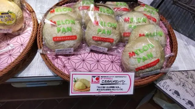 MAMA Bakery Sakahogi