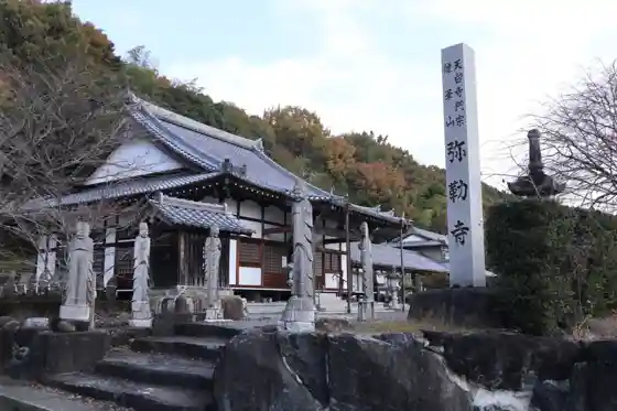 Ryugezan Miroku-ji Temple