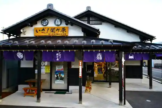 Sekigahara Stationfront Tourism Exchange Hall "Iza! Sekigahara"