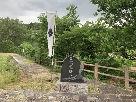 Hosokawa Tadaoki Camp Site