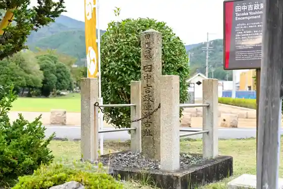 Tanaka Yoshimasa Camp Site