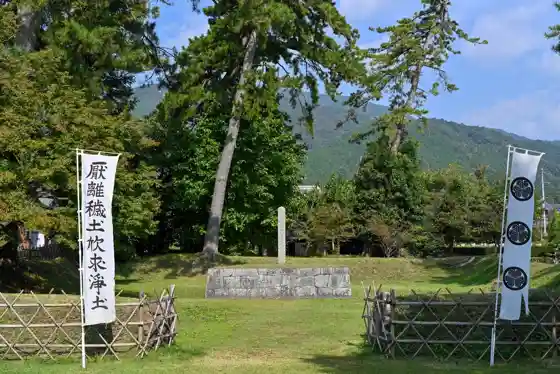 Tokugawa Ieyasu's Final Camp Site and Shogiba