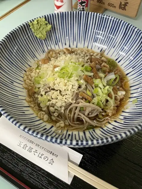 Tama Kurabe Soba
