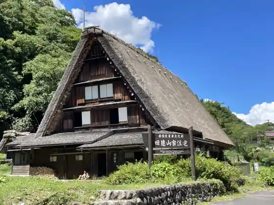 Former Toyama Family Folklore Museum