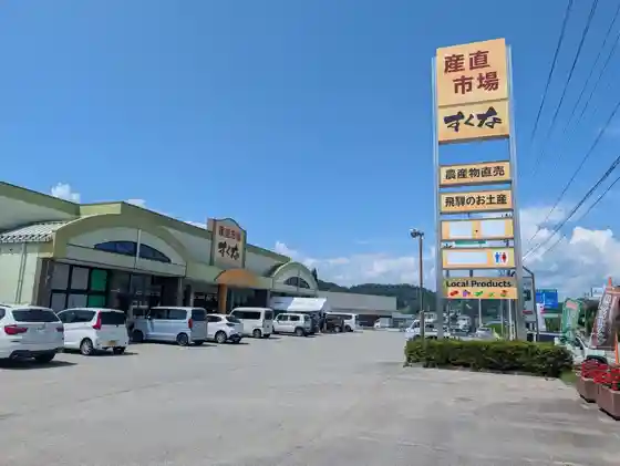 Sukuna Direct Sales Market