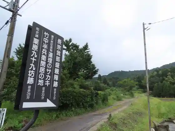 Chosokabe Morichika Camp Site