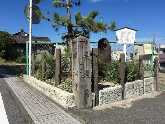 Nakasendo and Minoji Tarui Oiwake Guidepost