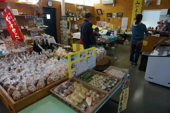 Shionami Yama Direct Sales Shop