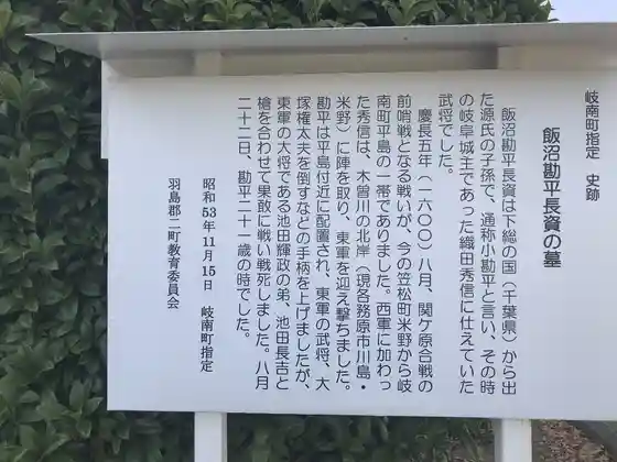 Grave of Iinuma Kanpei Choshi
